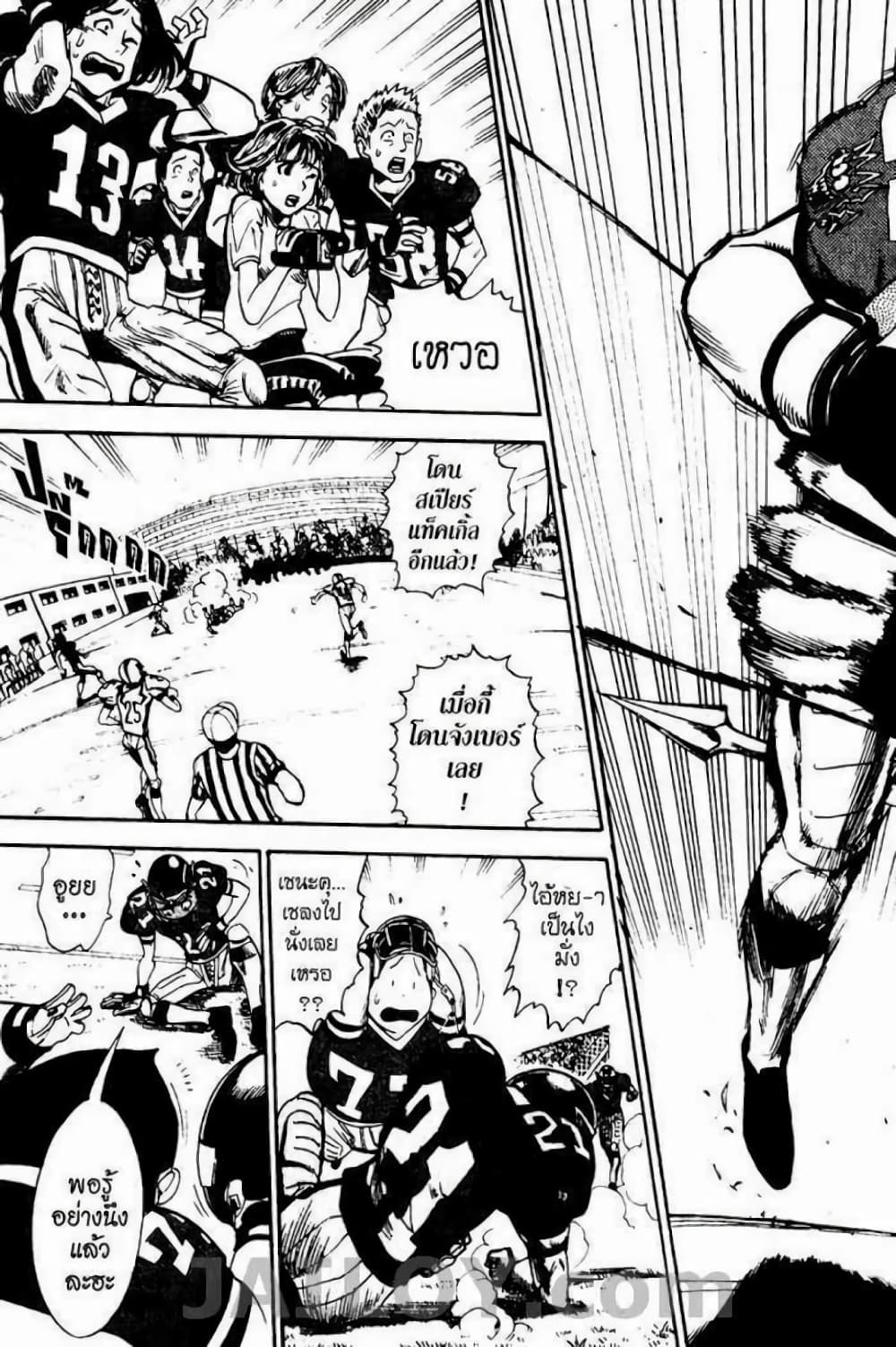 Eyeshield 21 page 5