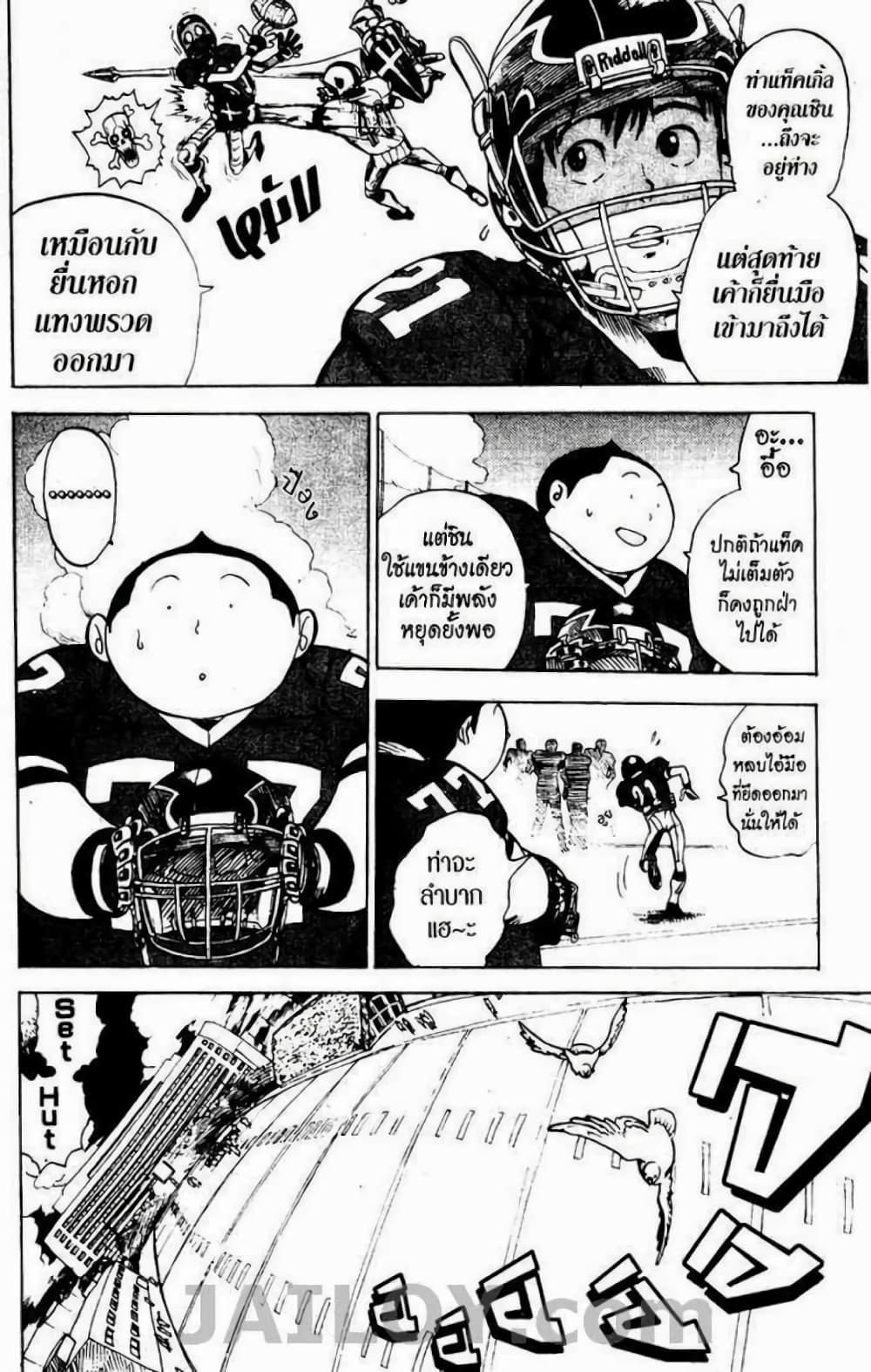 Eyeshield 21 page 6