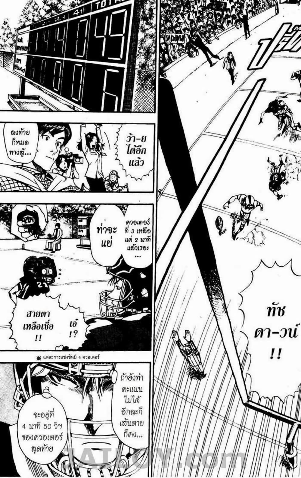 Eyeshield 21 page 7