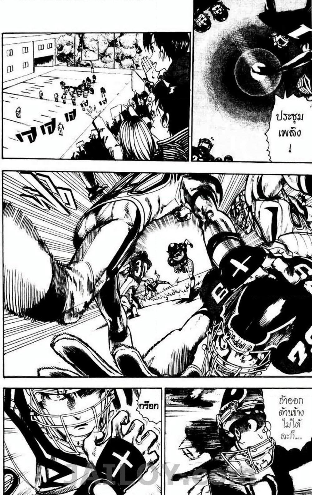 Eyeshield 21 page 8