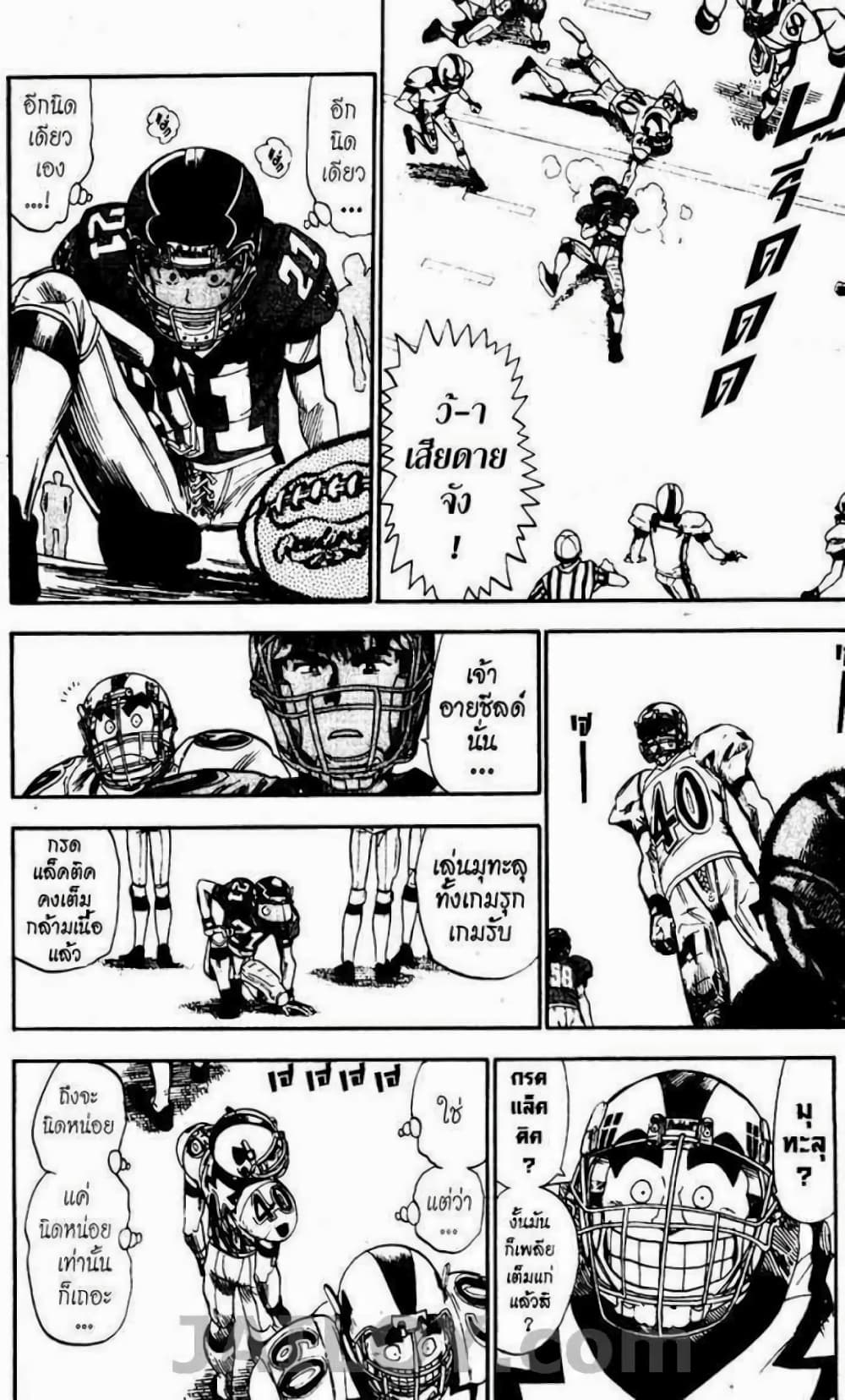 Eyeshield 21 page 10