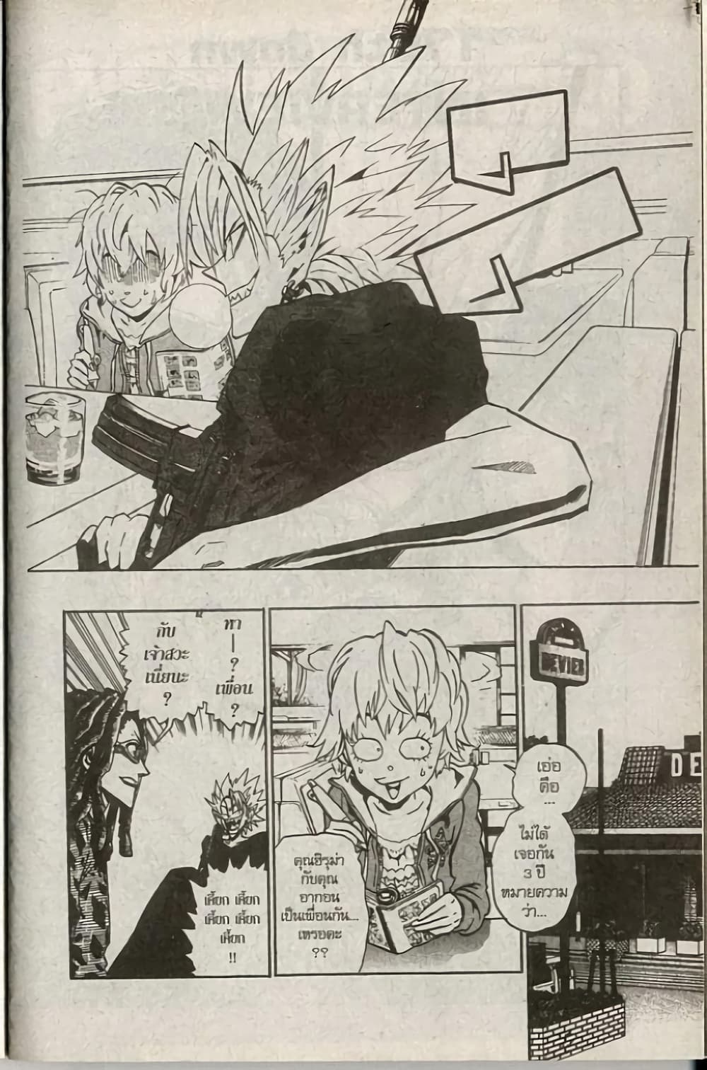 Eyeshield 21 page 2