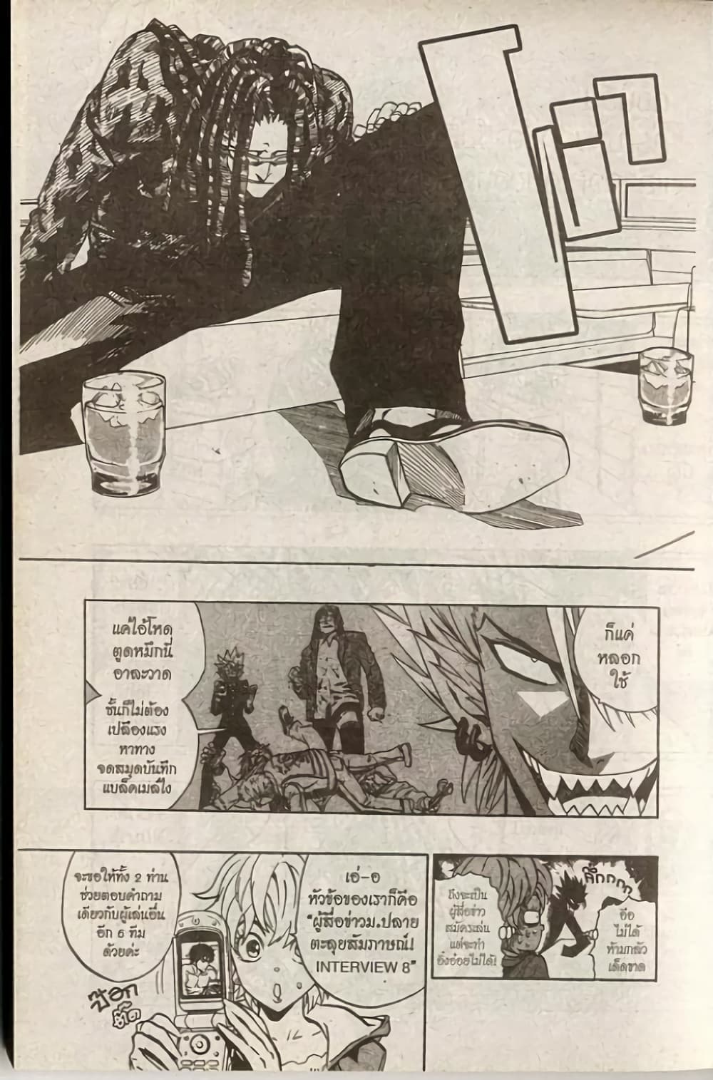 Eyeshield 21 page 3