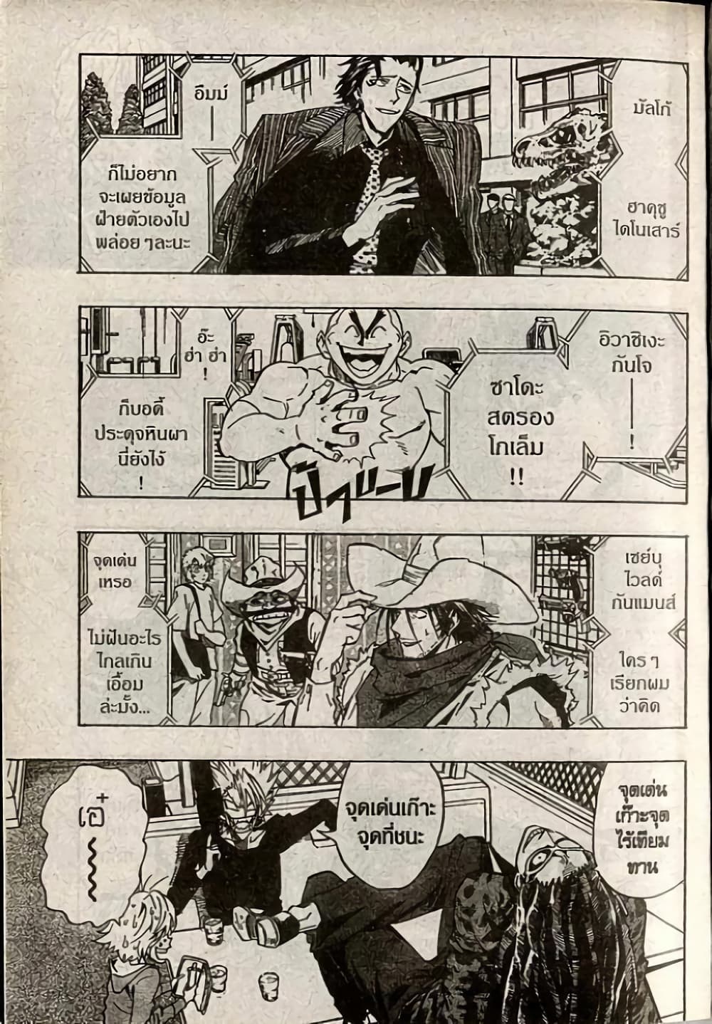 Eyeshield 21 page 5