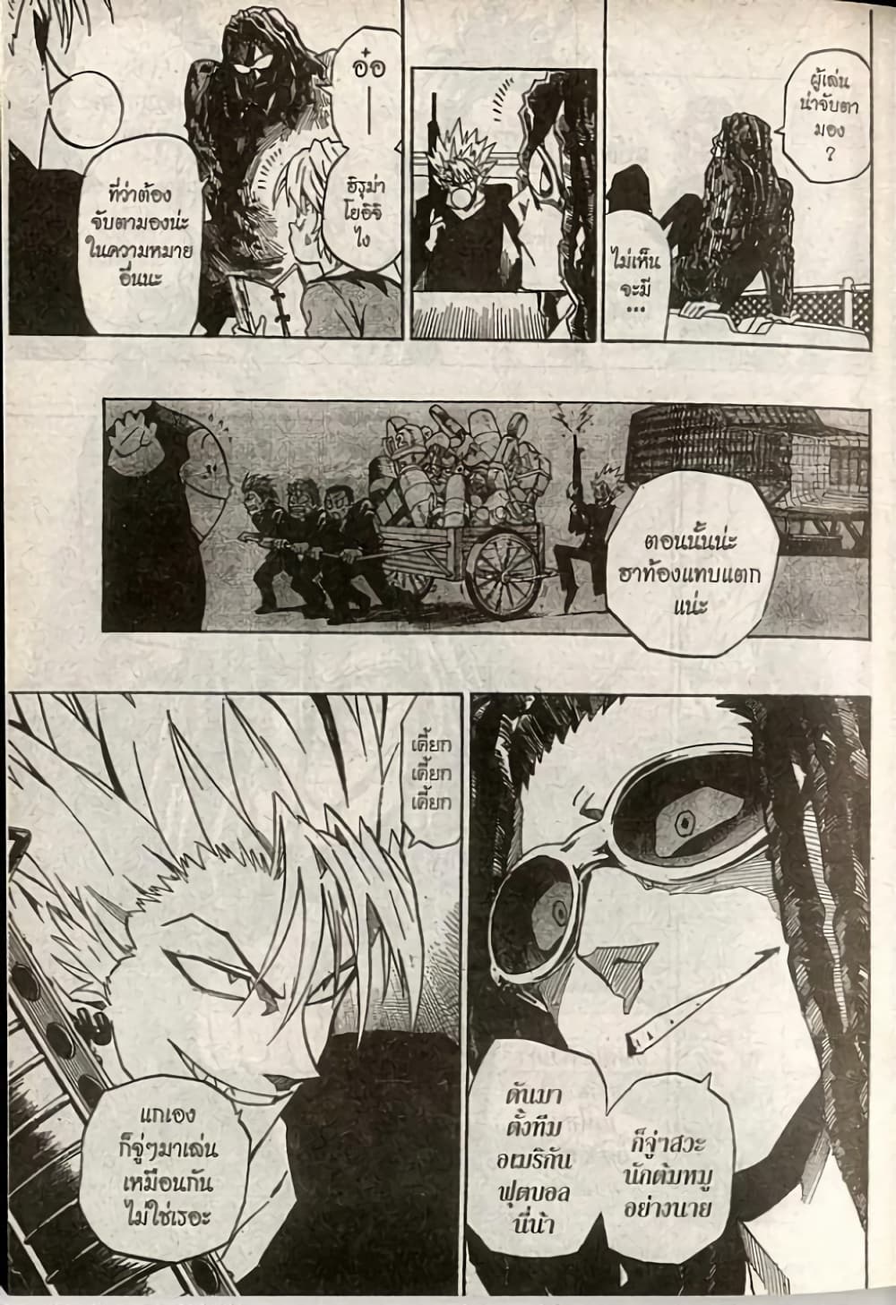 Eyeshield 21 page 7