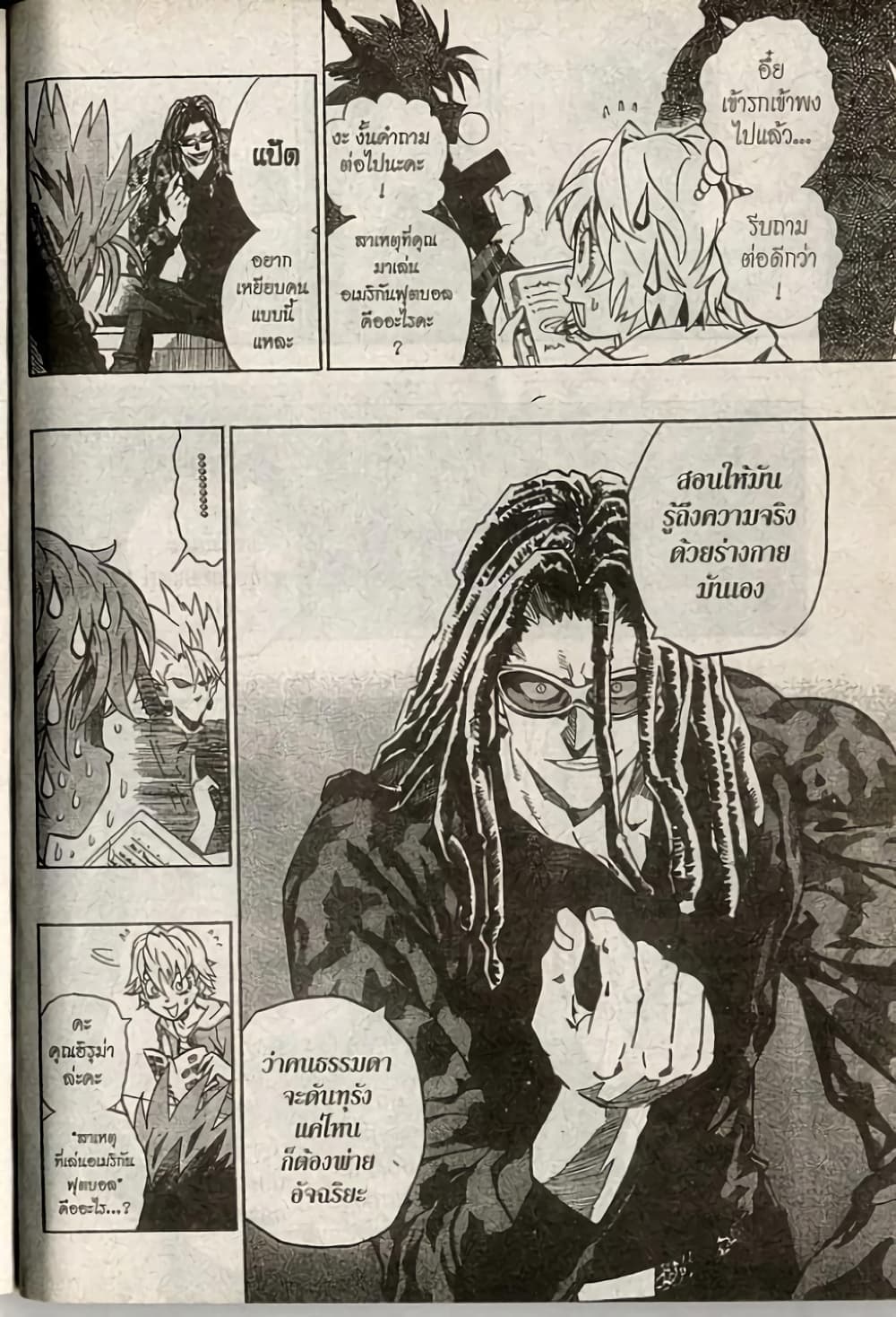 Eyeshield 21 page 8