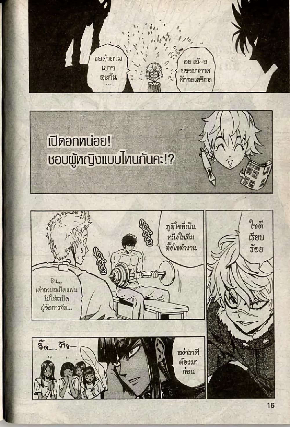 Eyeshield 21 page 10