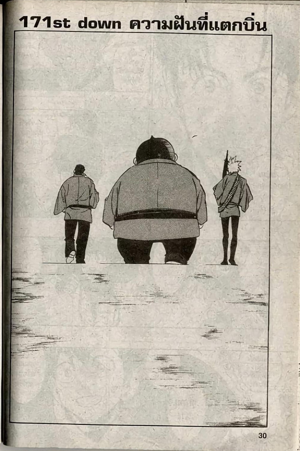 Eyeshield 21 page 1