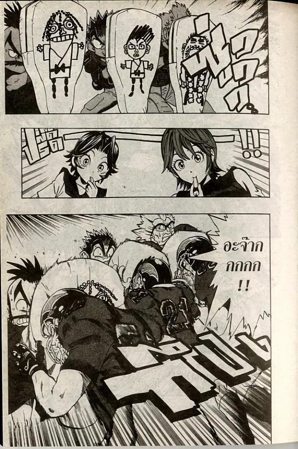 Eyeshield 21 page 2