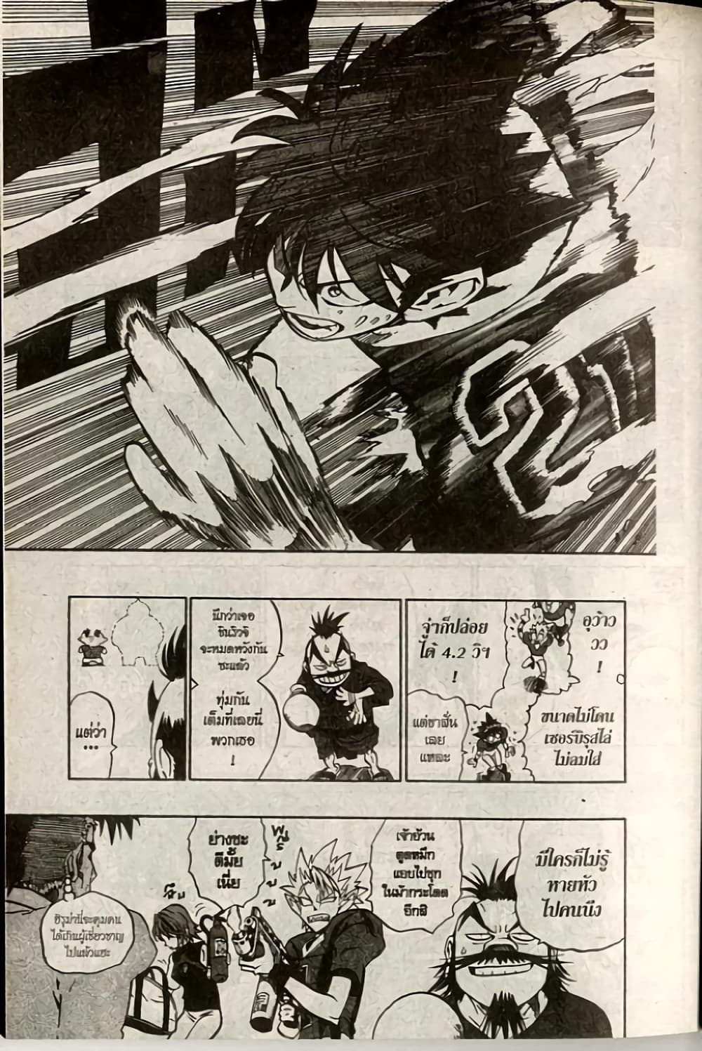 Eyeshield 21 page 4