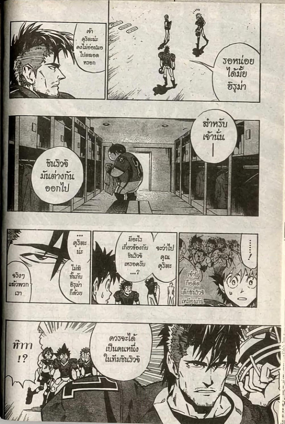 Eyeshield 21 page 5