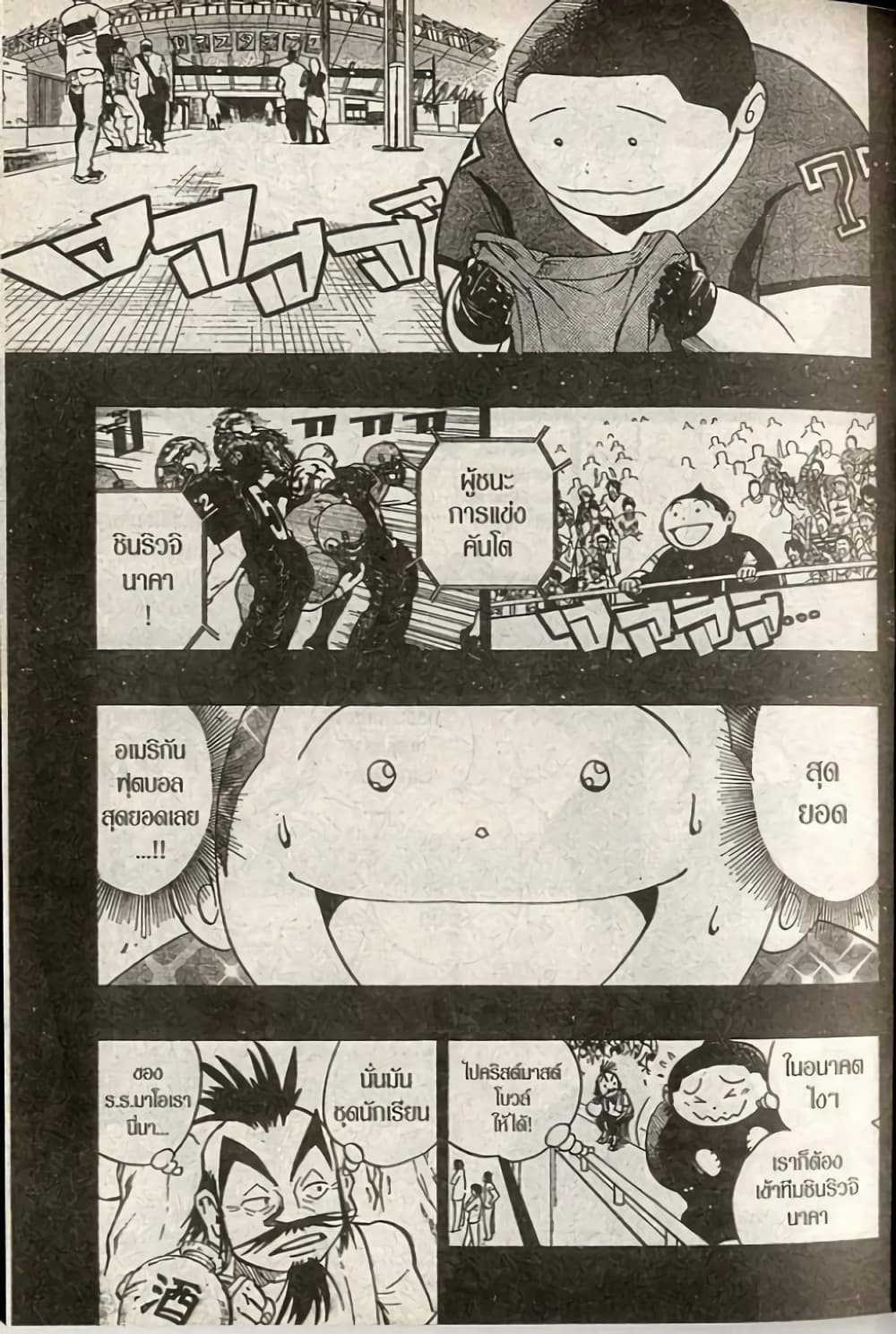 Eyeshield 21 page 6