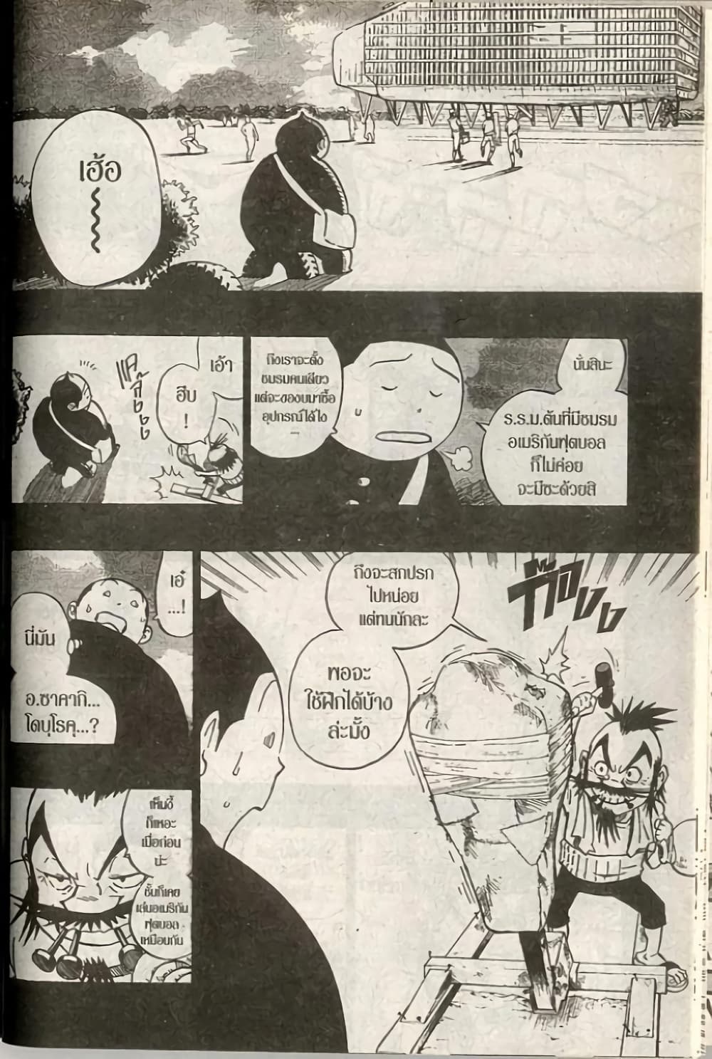 Eyeshield 21 page 7