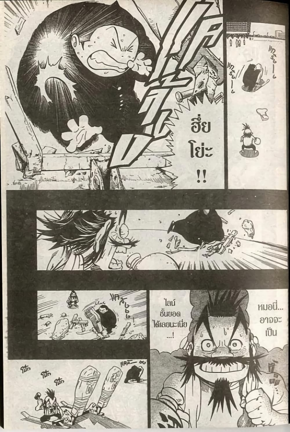 Eyeshield 21 page 8