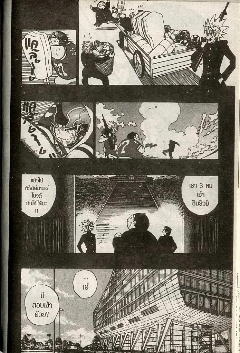 Eyeshield 21 page 9