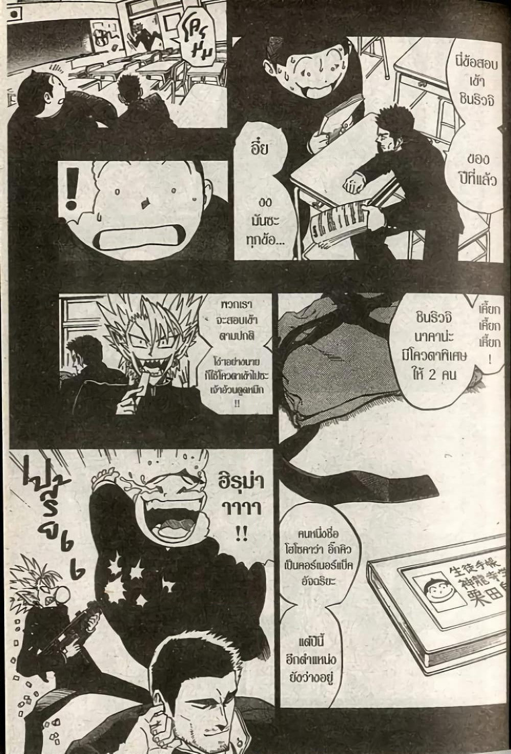 Eyeshield 21 page 10