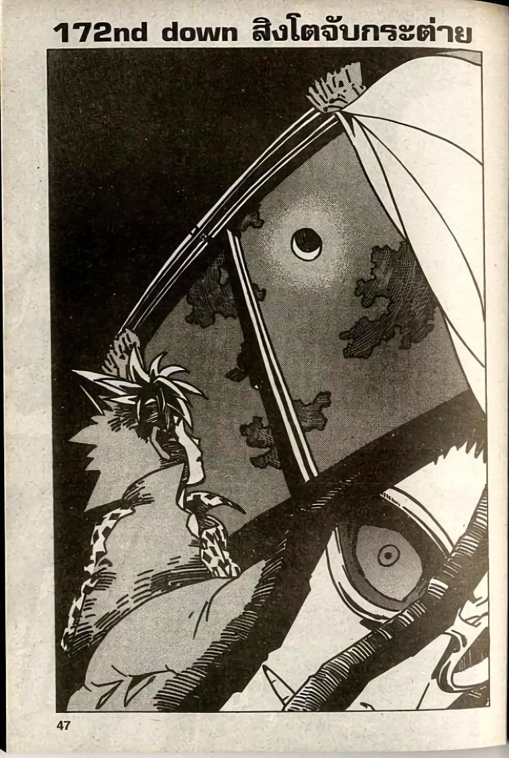 Eyeshield 21 page 1