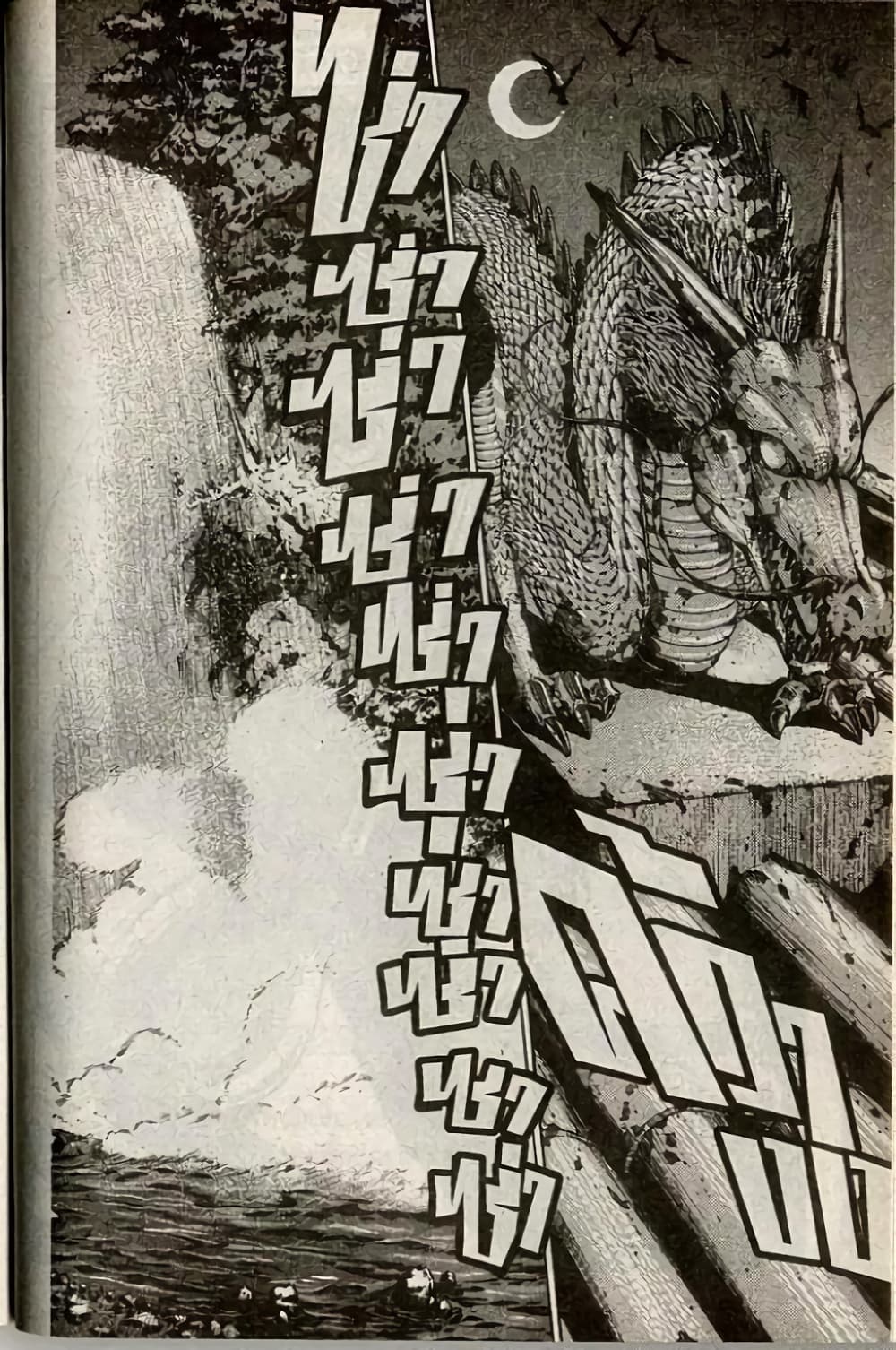 Eyeshield 21 page 2