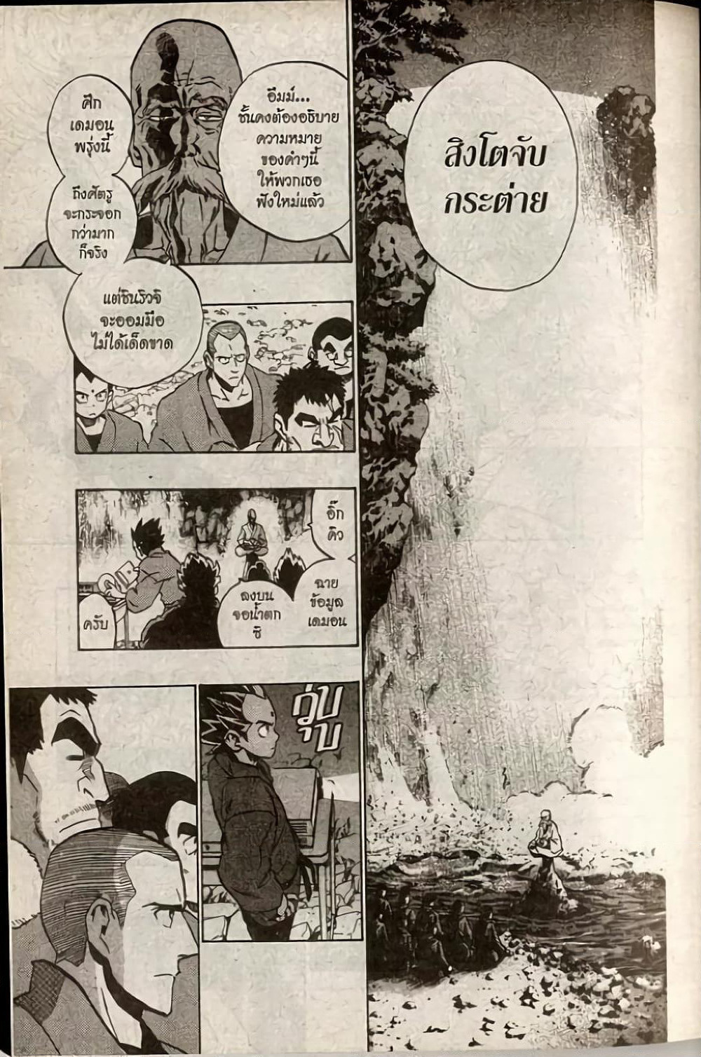 Eyeshield 21 page 3
