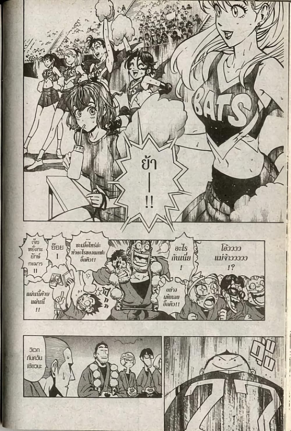 Eyeshield 21 page 4