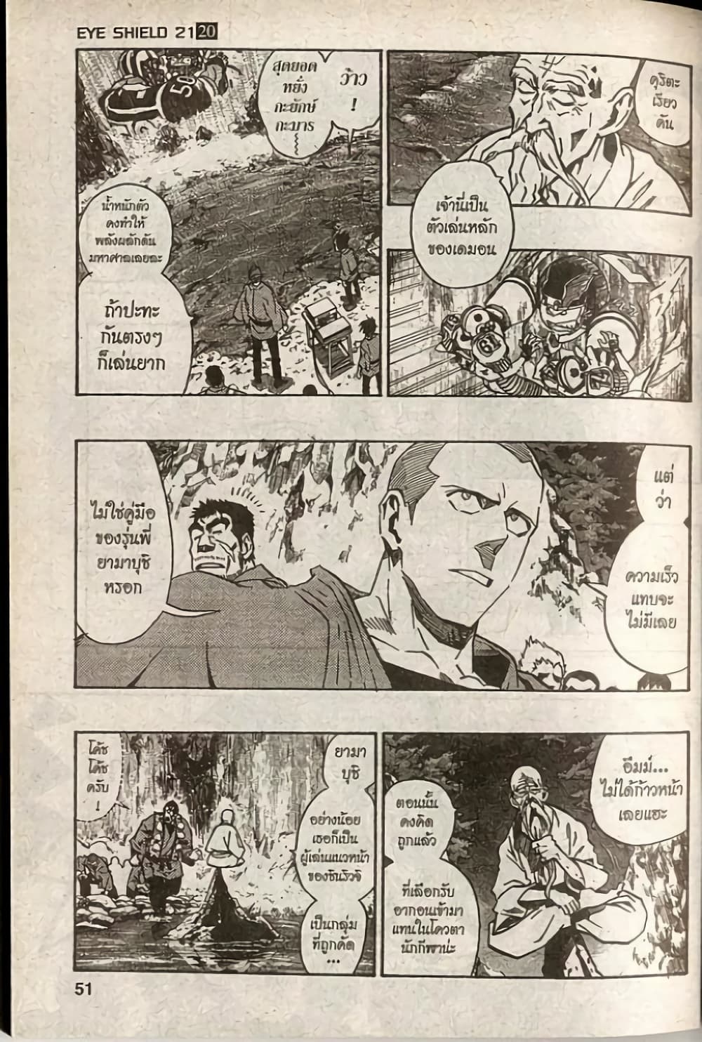 Eyeshield 21 page 5