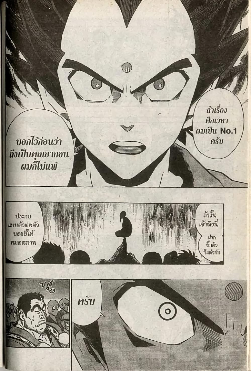 Eyeshield 21 page 8