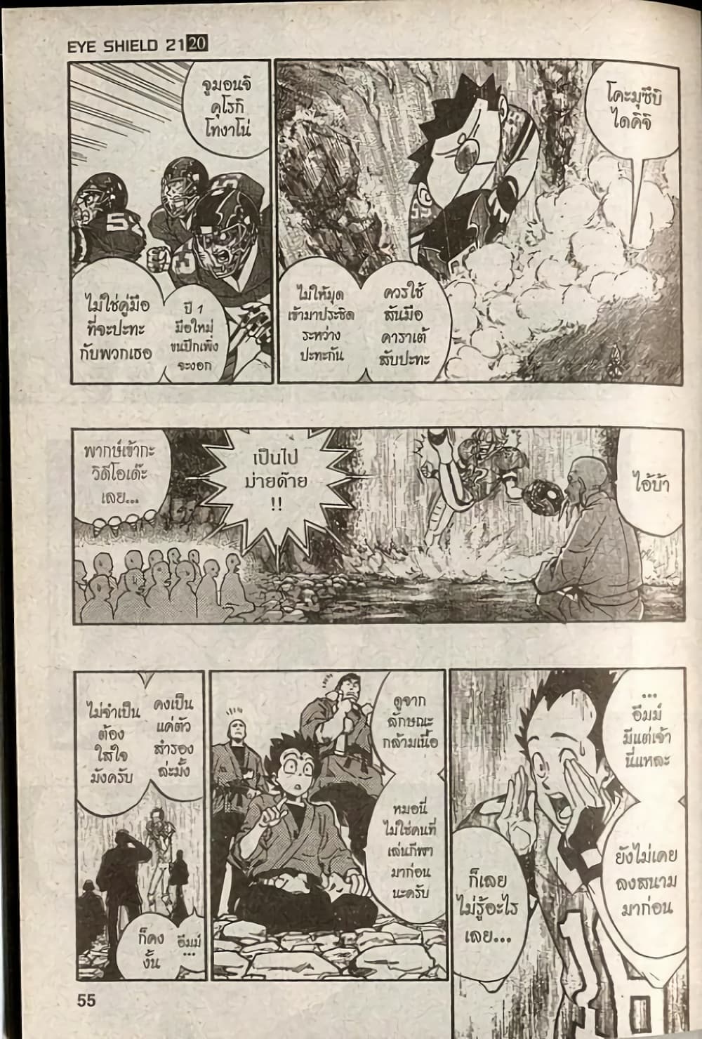 Eyeshield 21 page 9