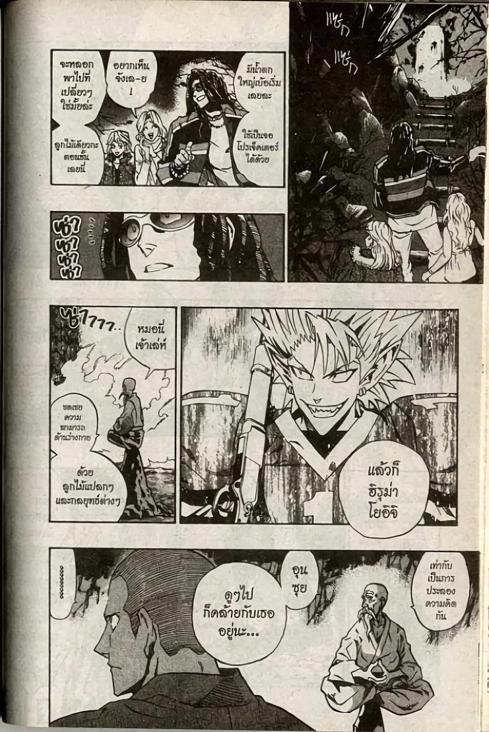 Eyeshield 21 page 10