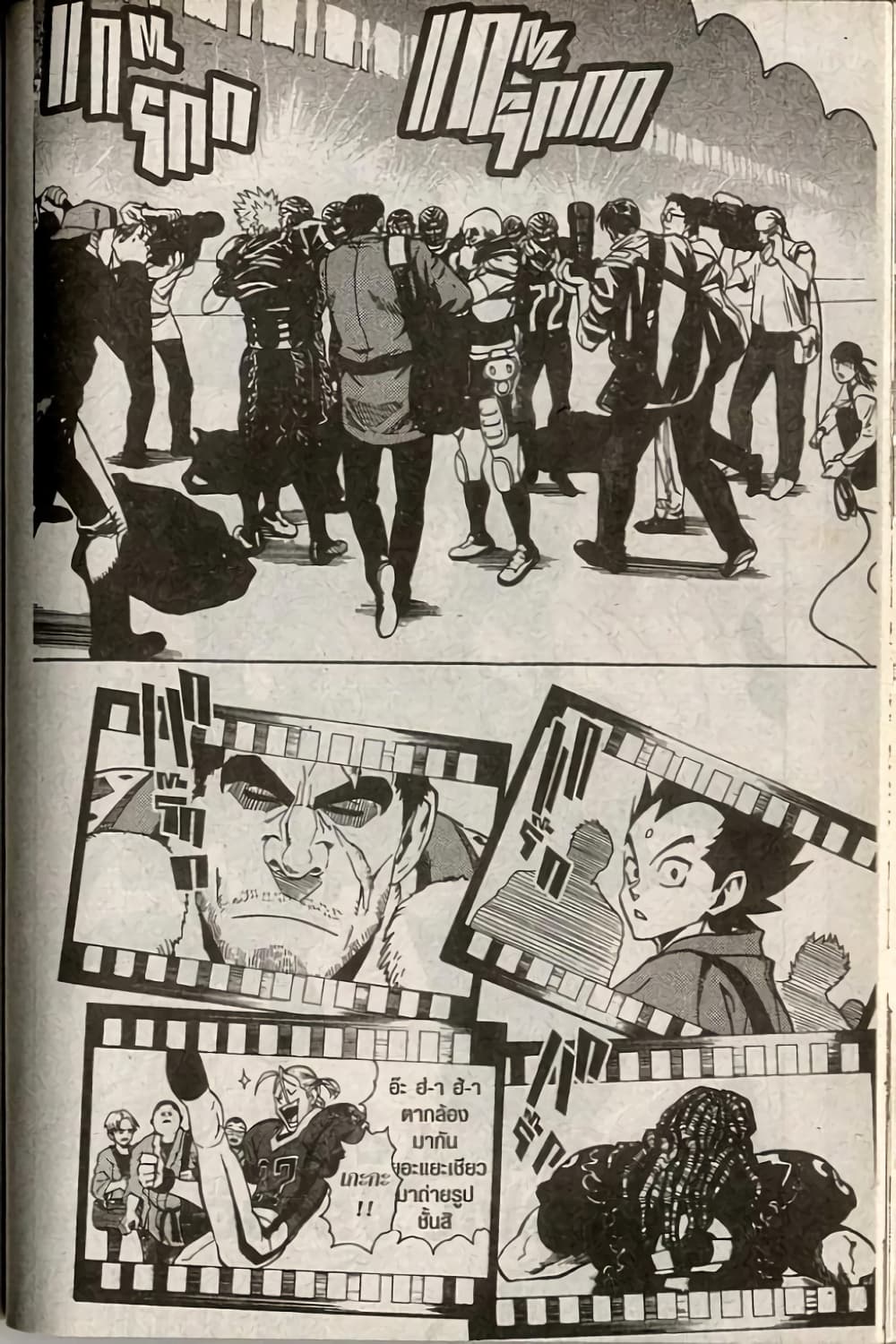 Eyeshield 21 page 2