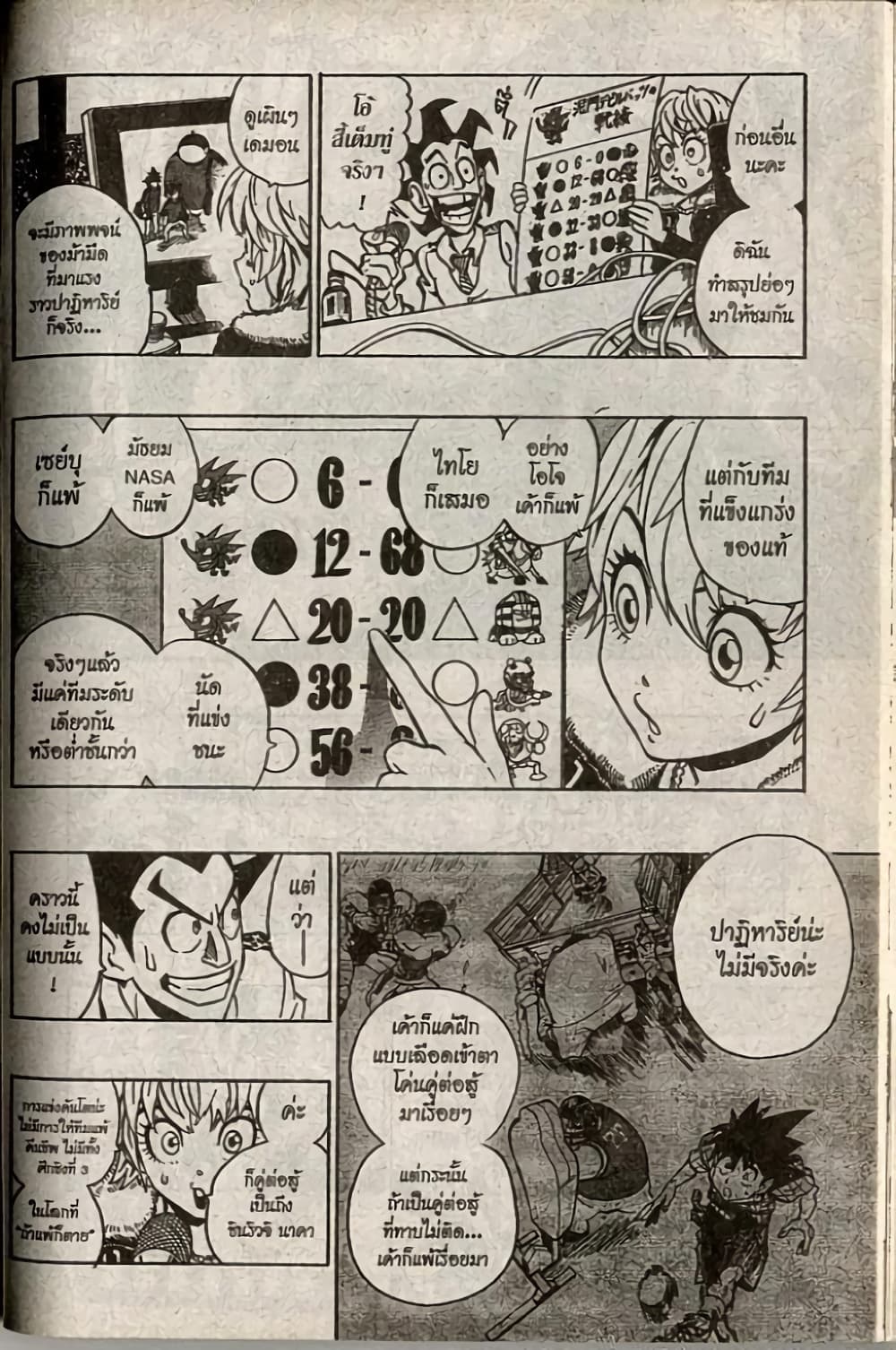 Eyeshield 21 page 4