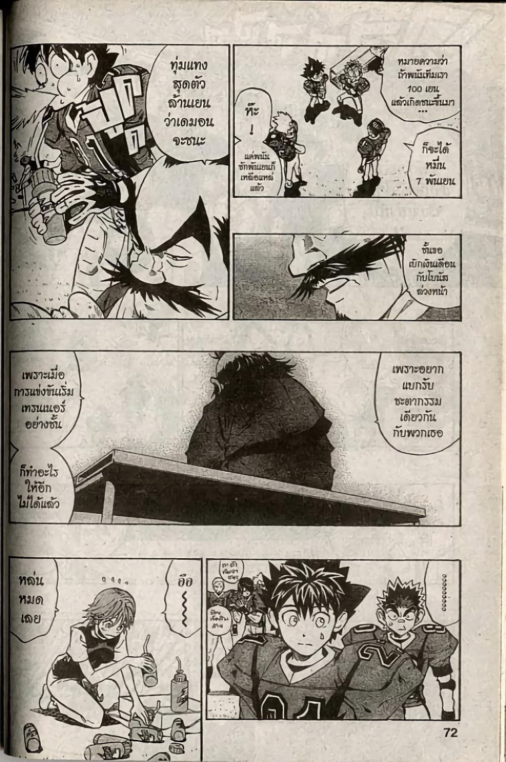 Eyeshield 21 page 6
