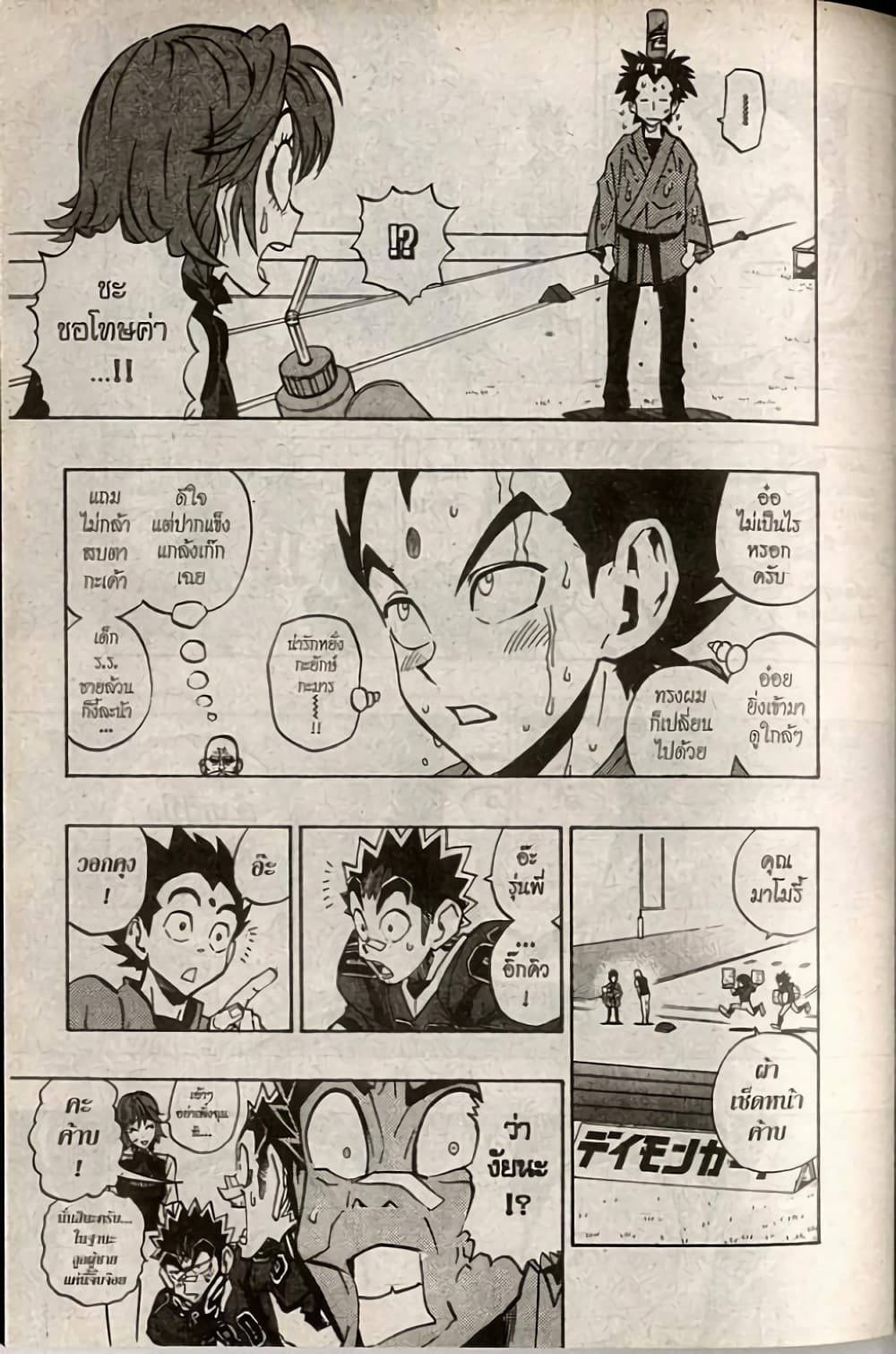 Eyeshield 21 page 7
