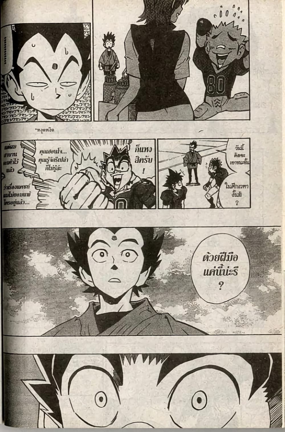 Eyeshield 21 page 8