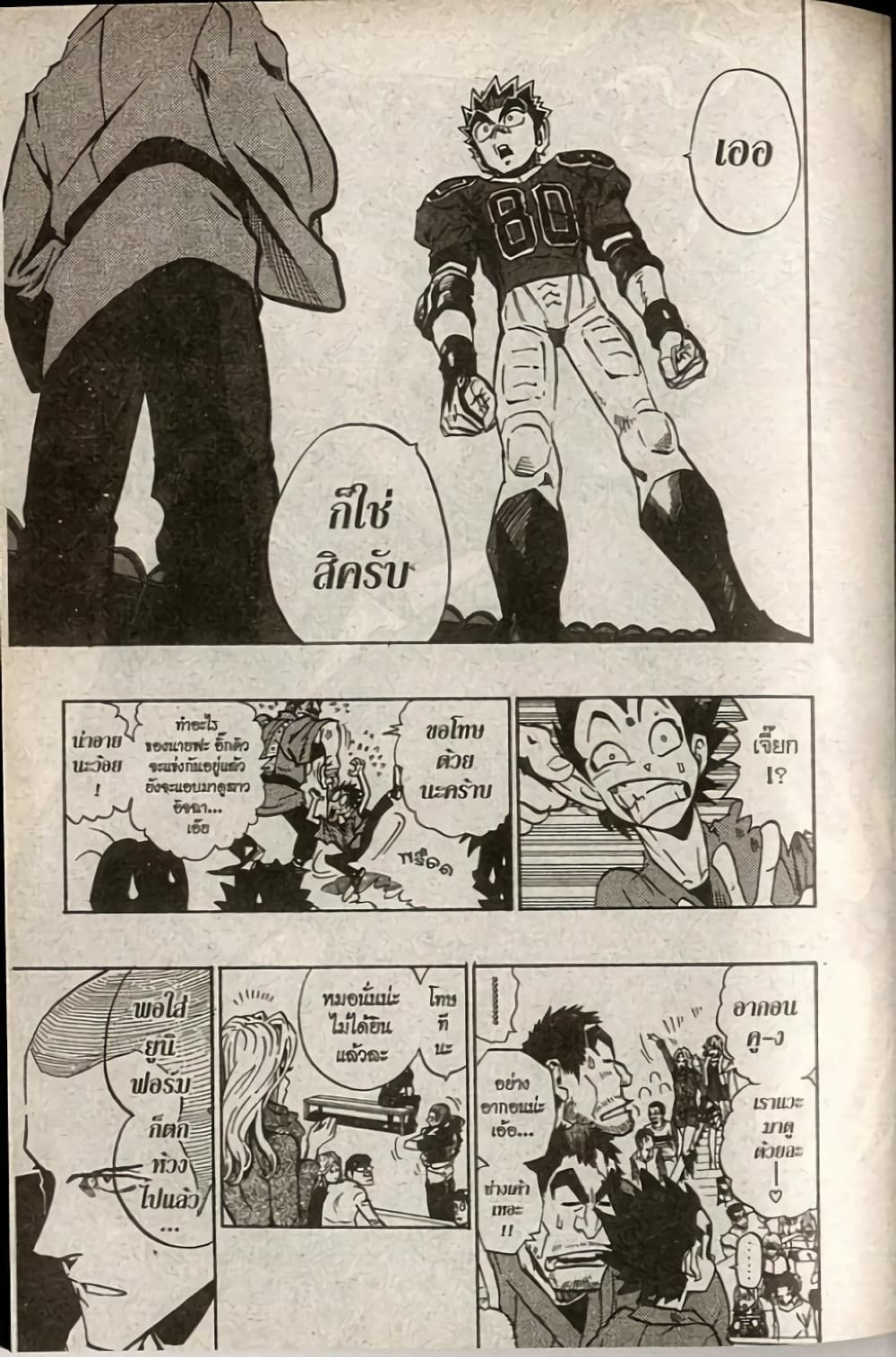 Eyeshield 21 page 9