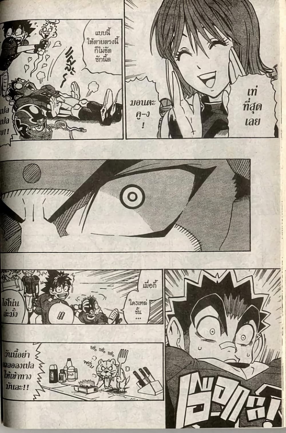 Eyeshield 21 page 2