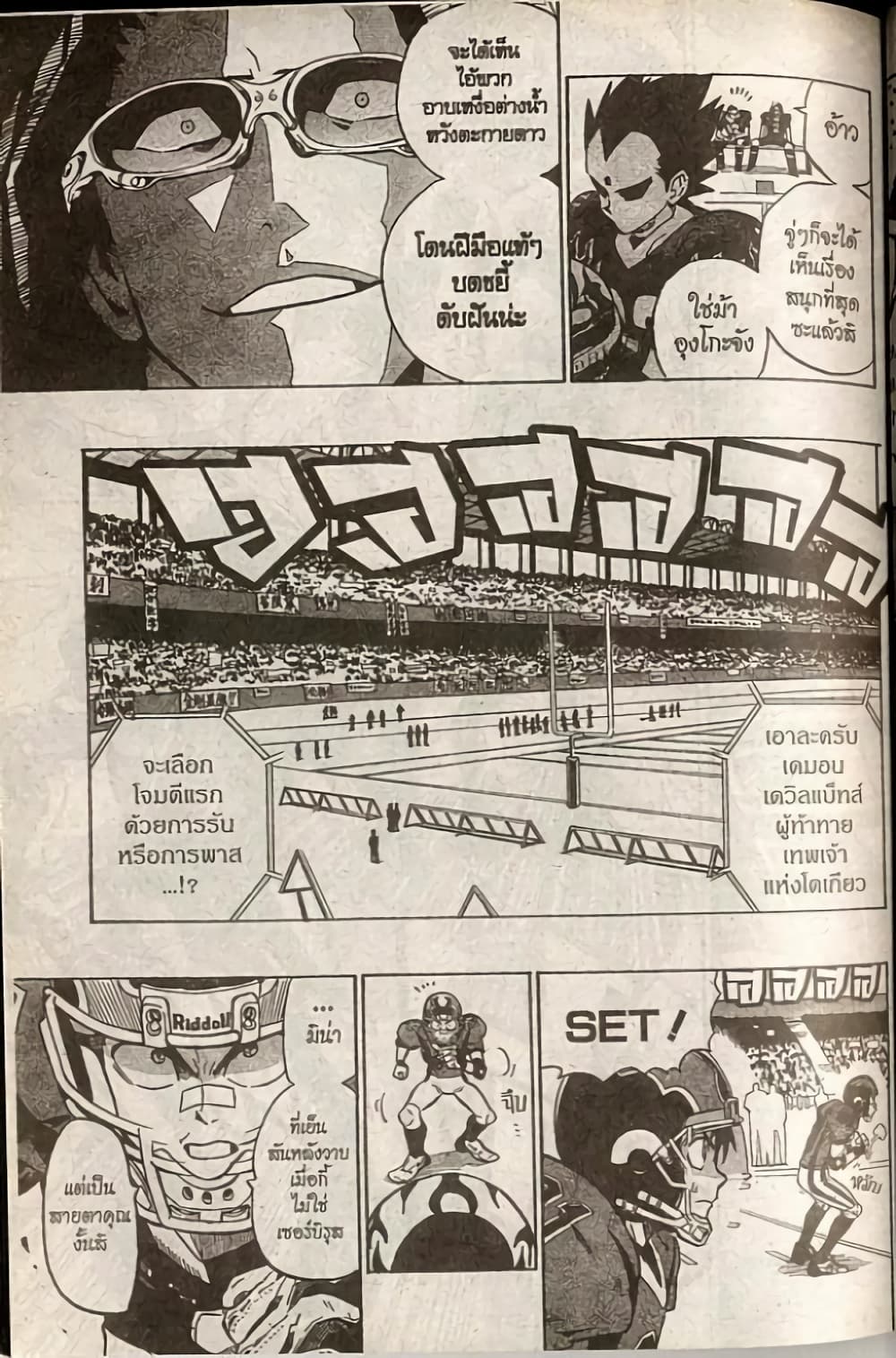 Eyeshield 21 page 3
