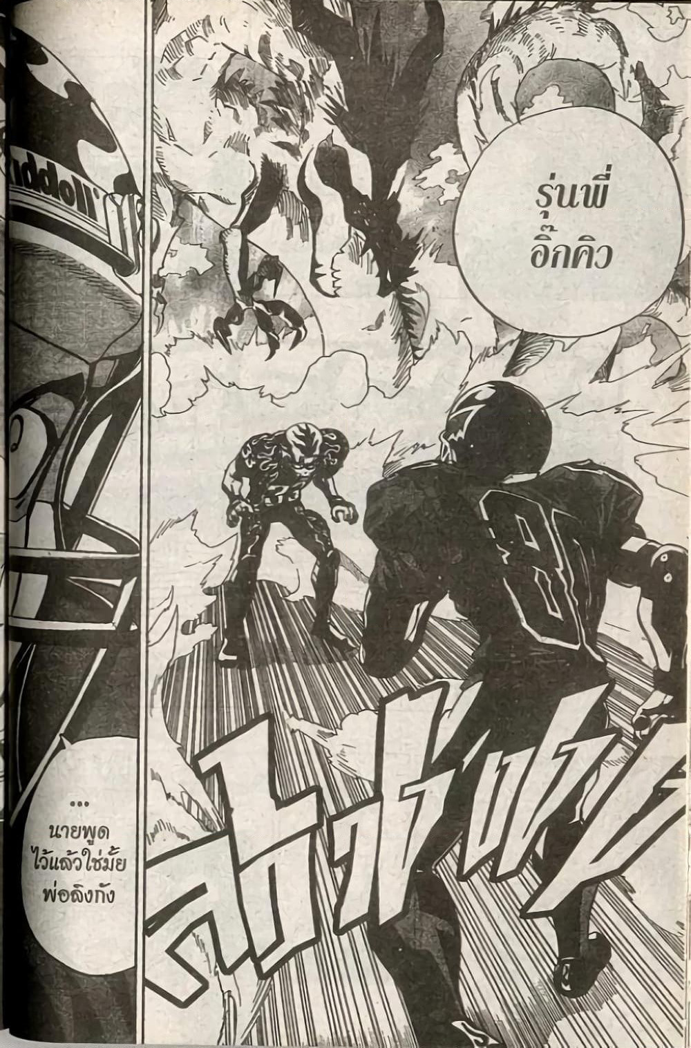 Eyeshield 21 page 4