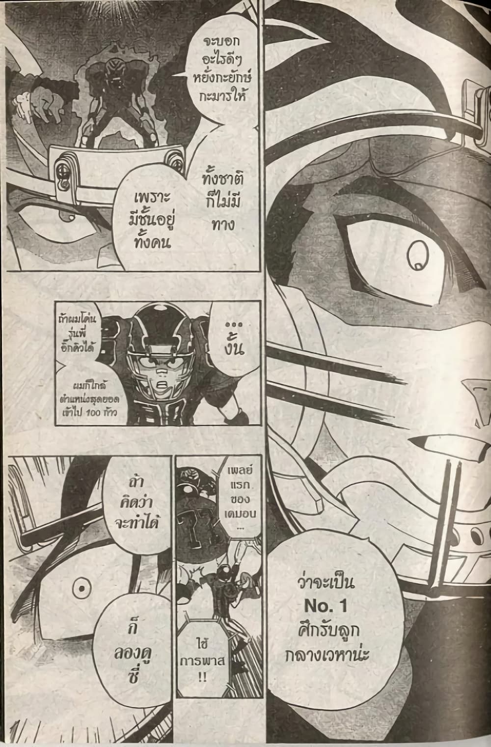 Eyeshield 21 page 5