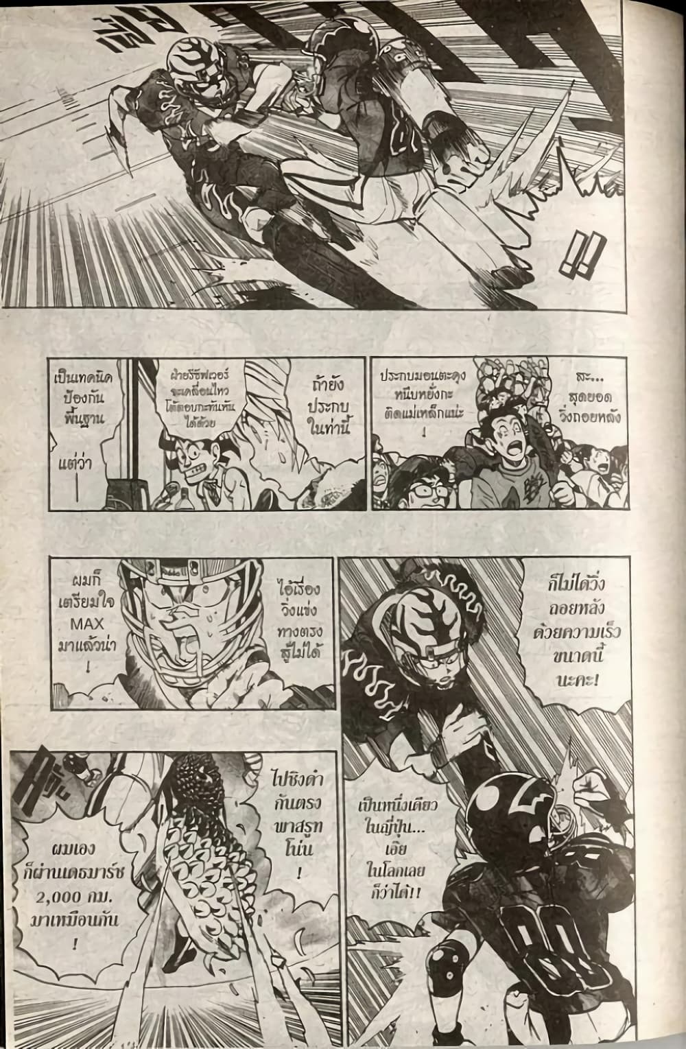 Eyeshield 21 page 7