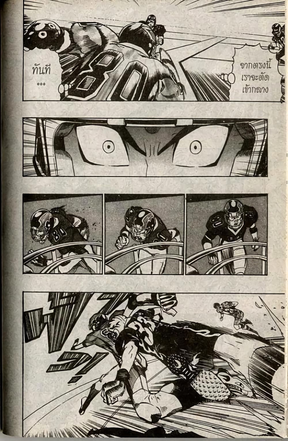 Eyeshield 21 page 8