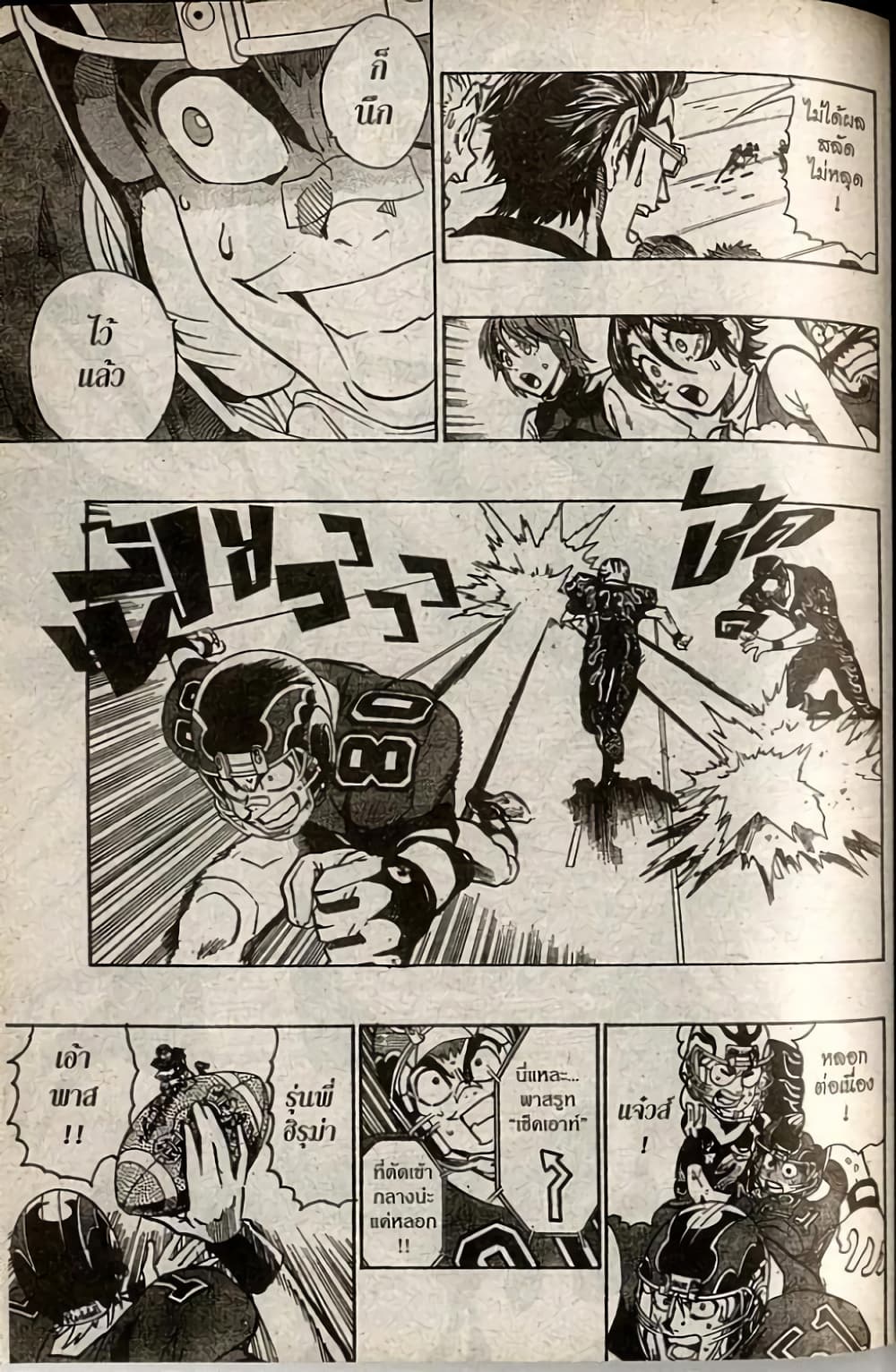 Eyeshield 21 page 9
