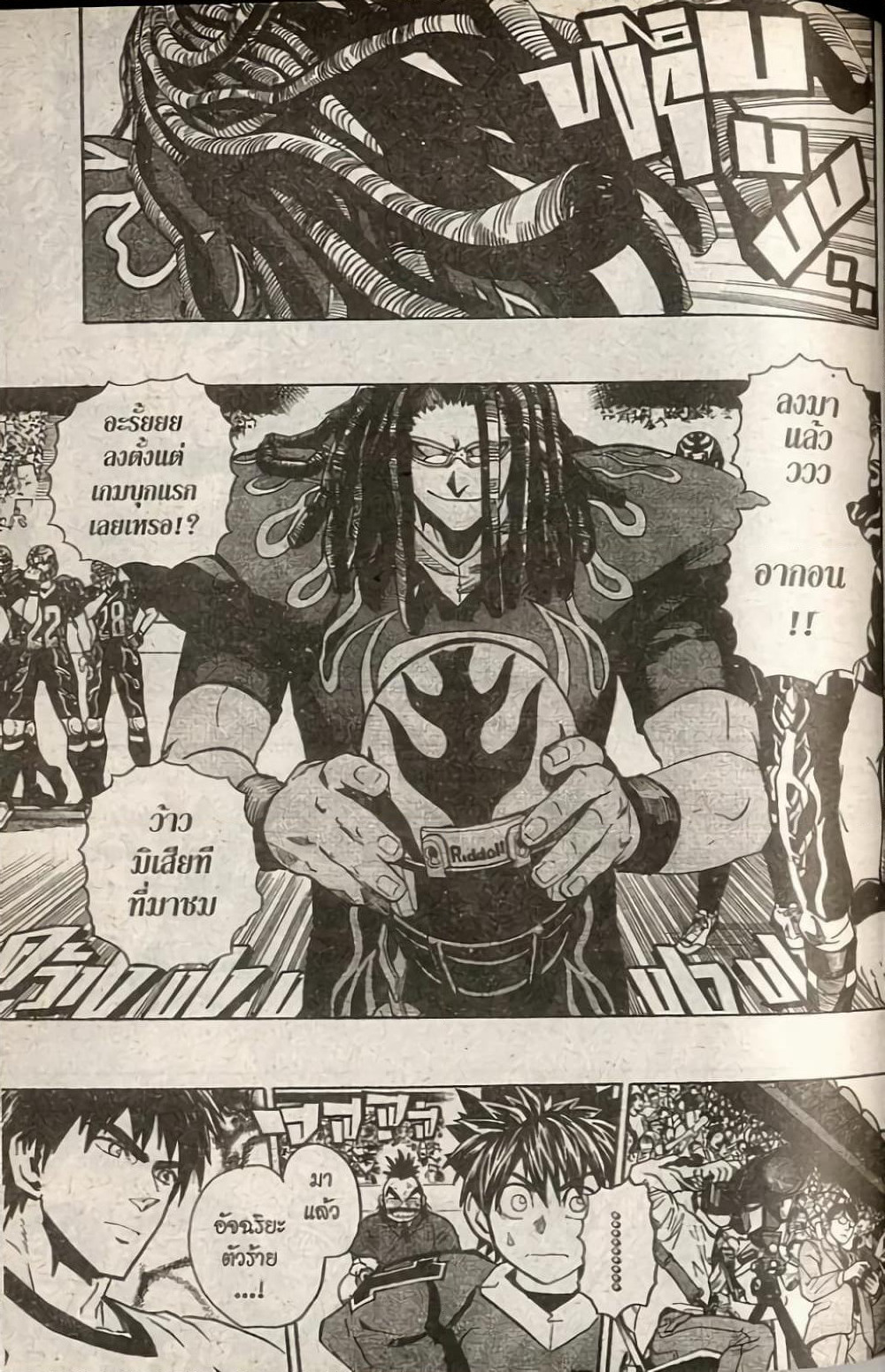Eyeshield 21 page 2