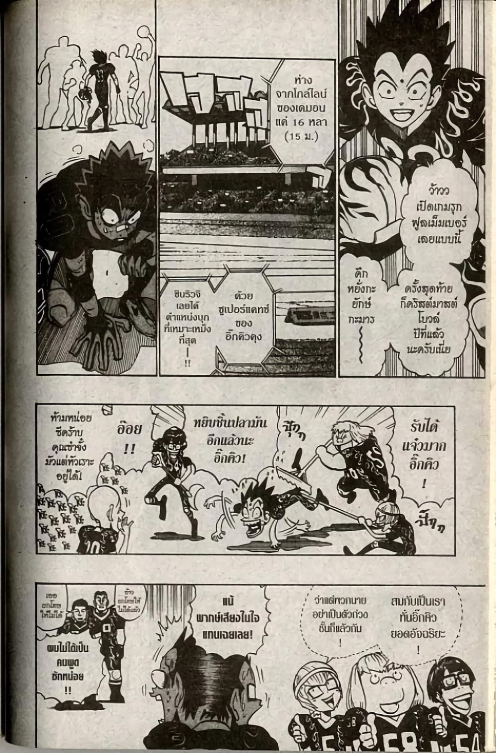 Eyeshield 21 page 3