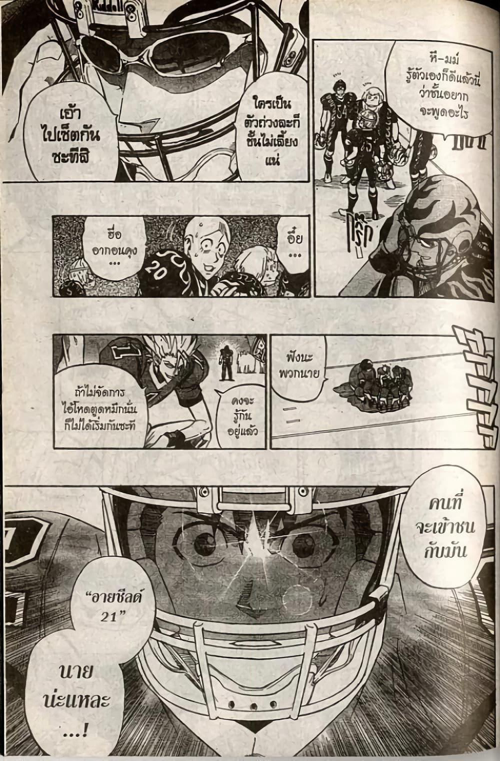 Eyeshield 21 page 4