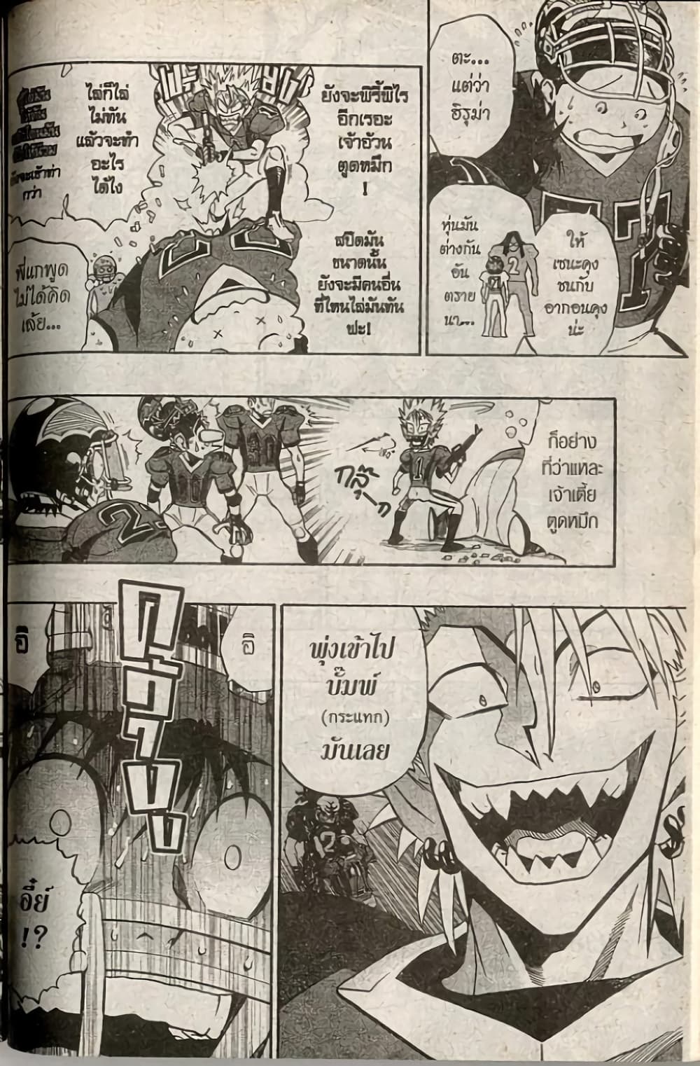 Eyeshield 21 page 5