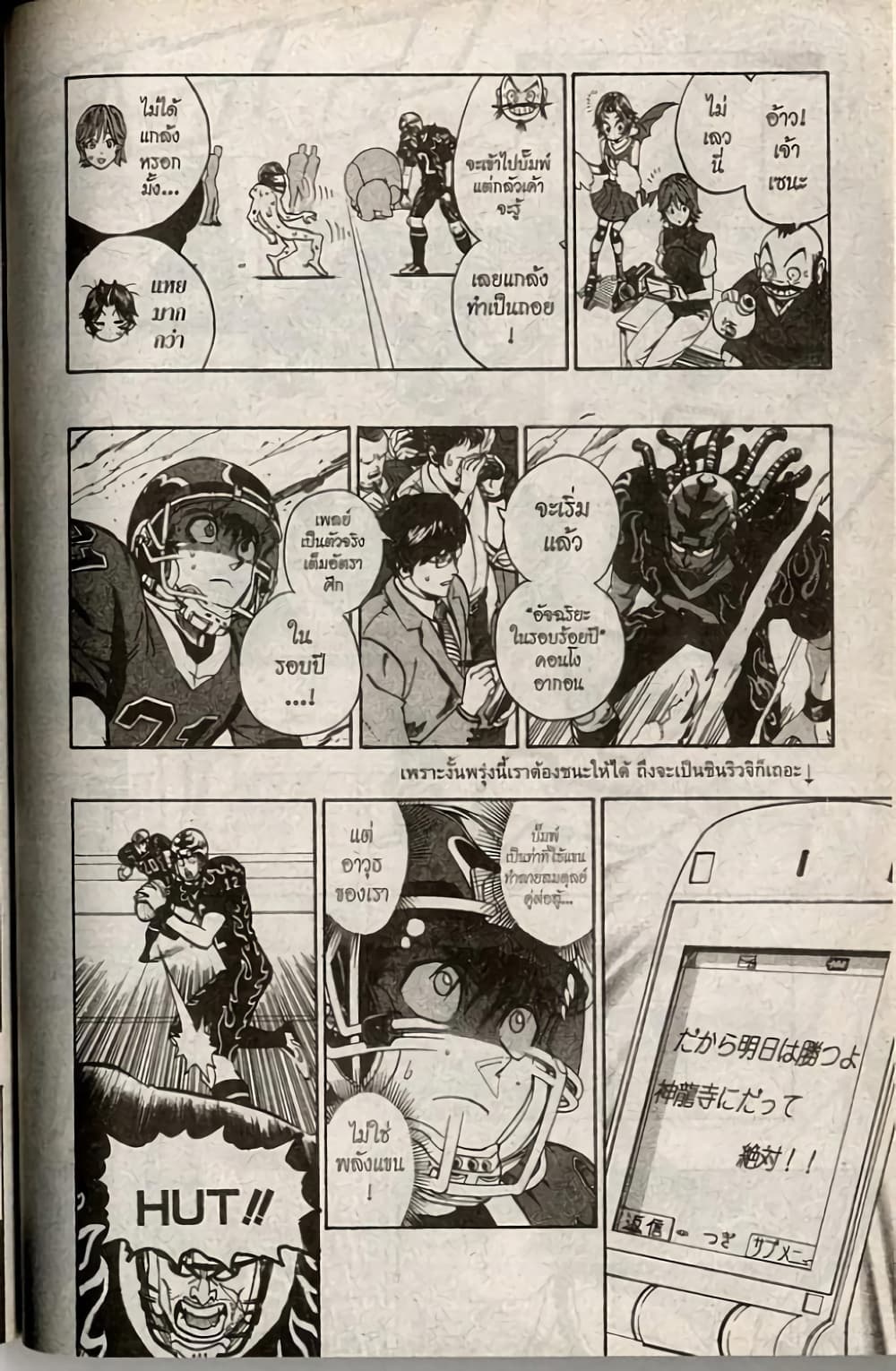 Eyeshield 21 page 7