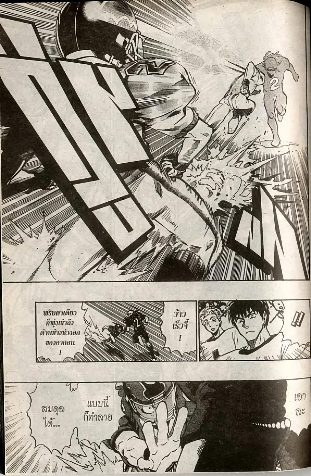 Eyeshield 21 page 8