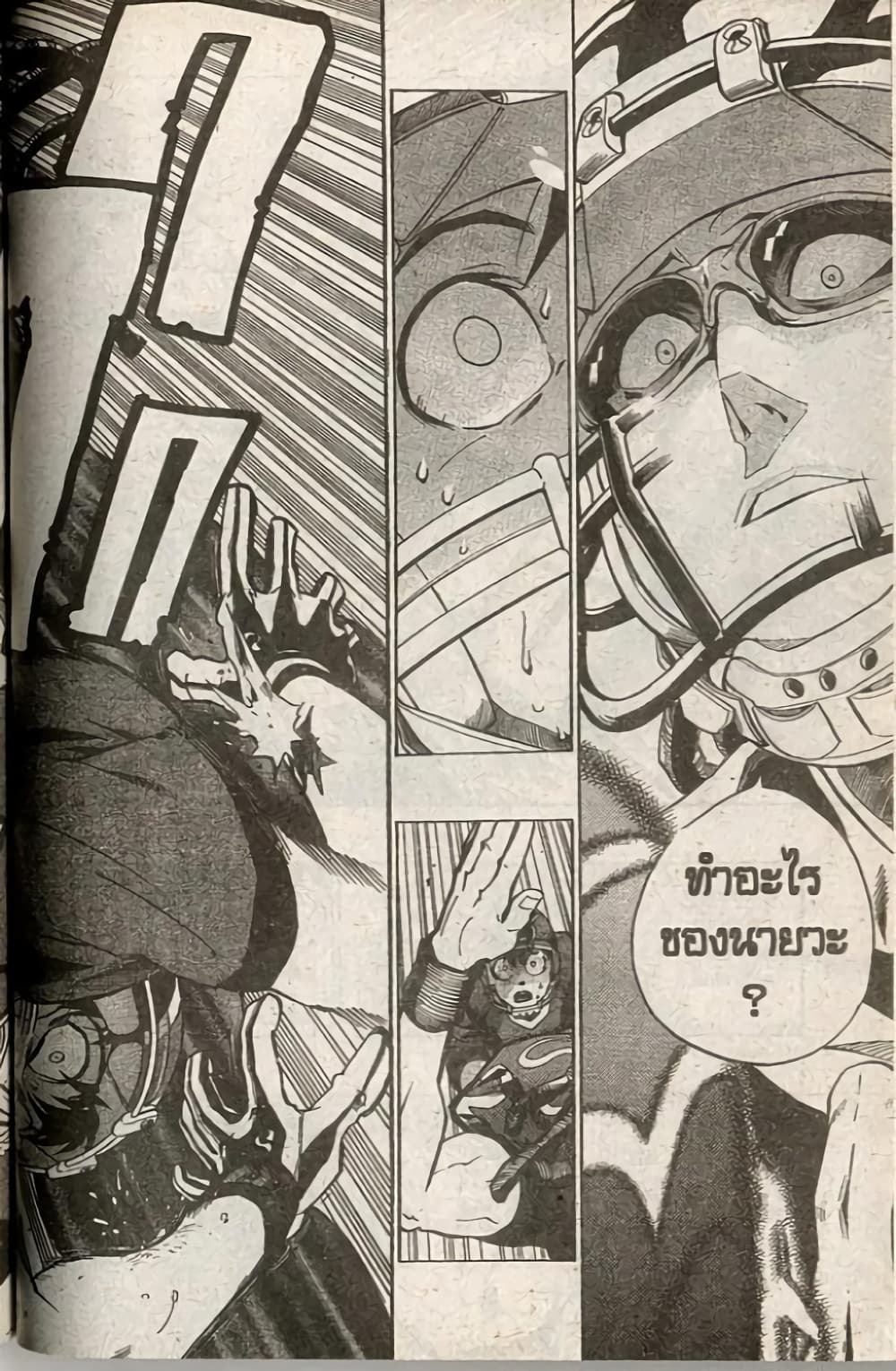 Eyeshield 21 page 9