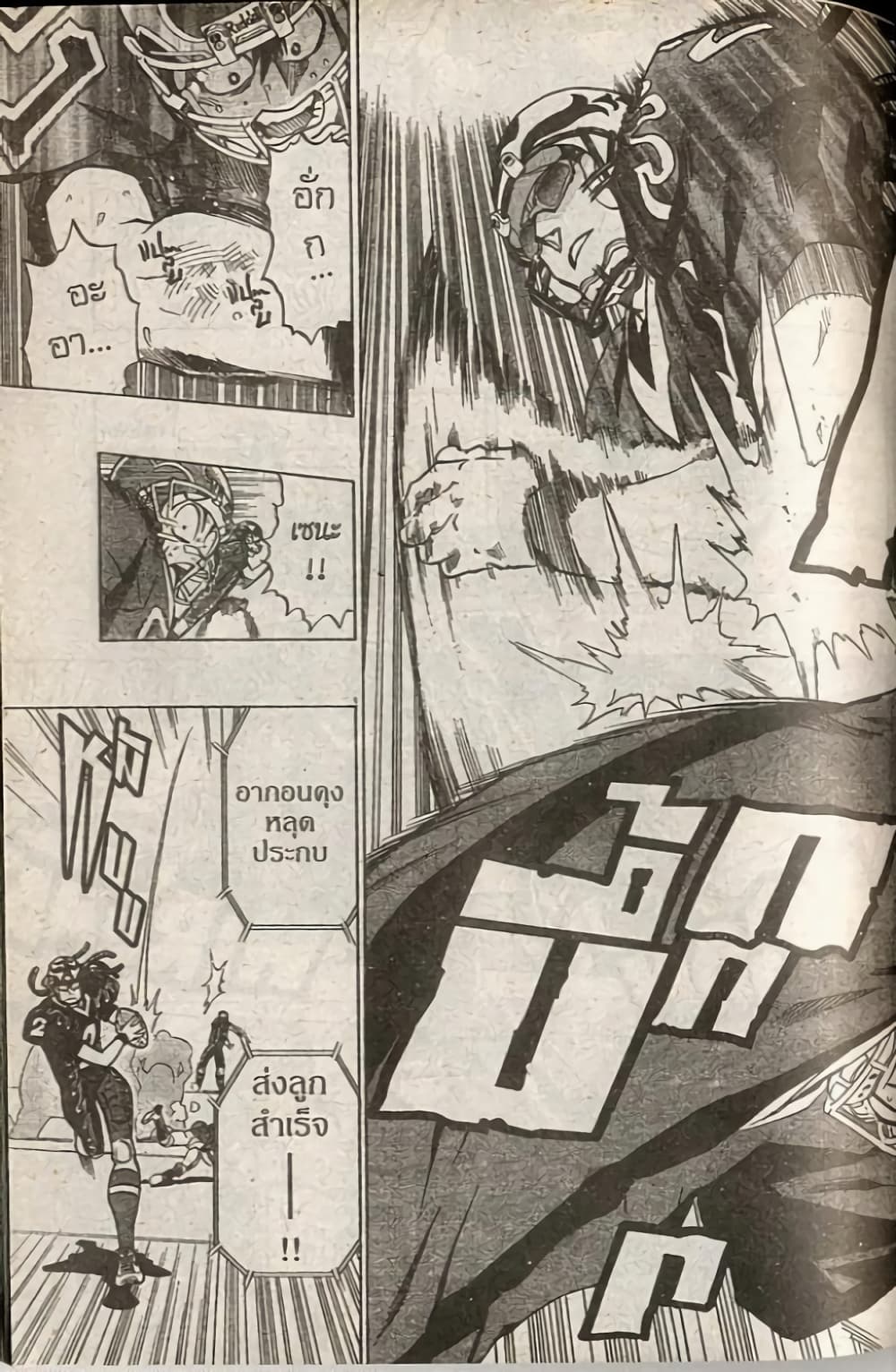 Eyeshield 21 page 10
