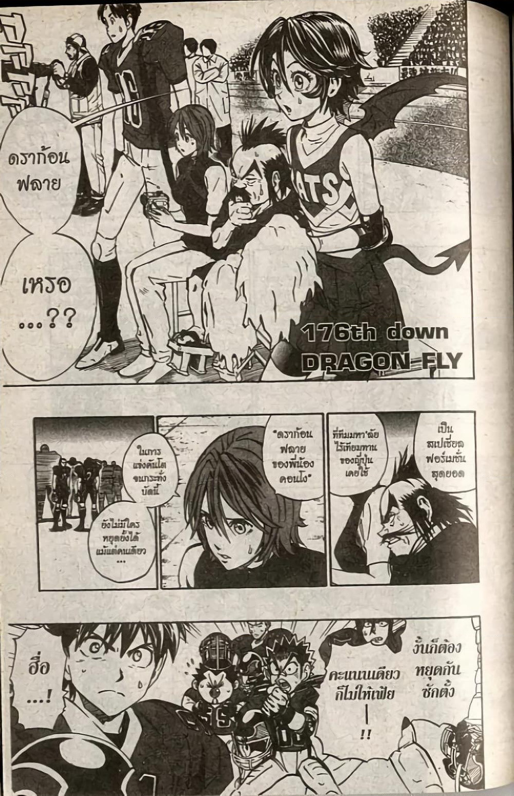 Eyeshield 21 page 1